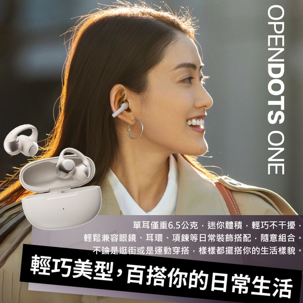 新品上市【SHOKZ 韶音】OpenDots ONE E310 開放式耳夾藍牙耳機 (全球領先 杜比音效耳夾式耳機)-細節圖4
