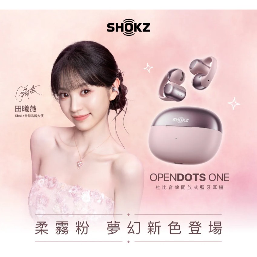 新品上市【SHOKZ 韶音】OpenDots ONE E310 開放式耳夾藍牙耳機 (全球領先 杜比音效耳夾式耳機)-細節圖6