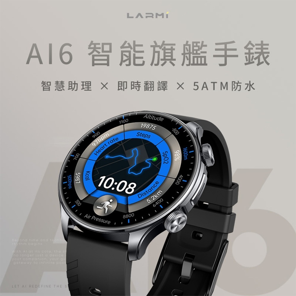 【LARMI 樂米】AI智能手錶 Ai6 智慧手錶 防水手錶 GPT手錶 翻譯手錶 運動手錶 健康手錶 藍牙手錶-細節圖5