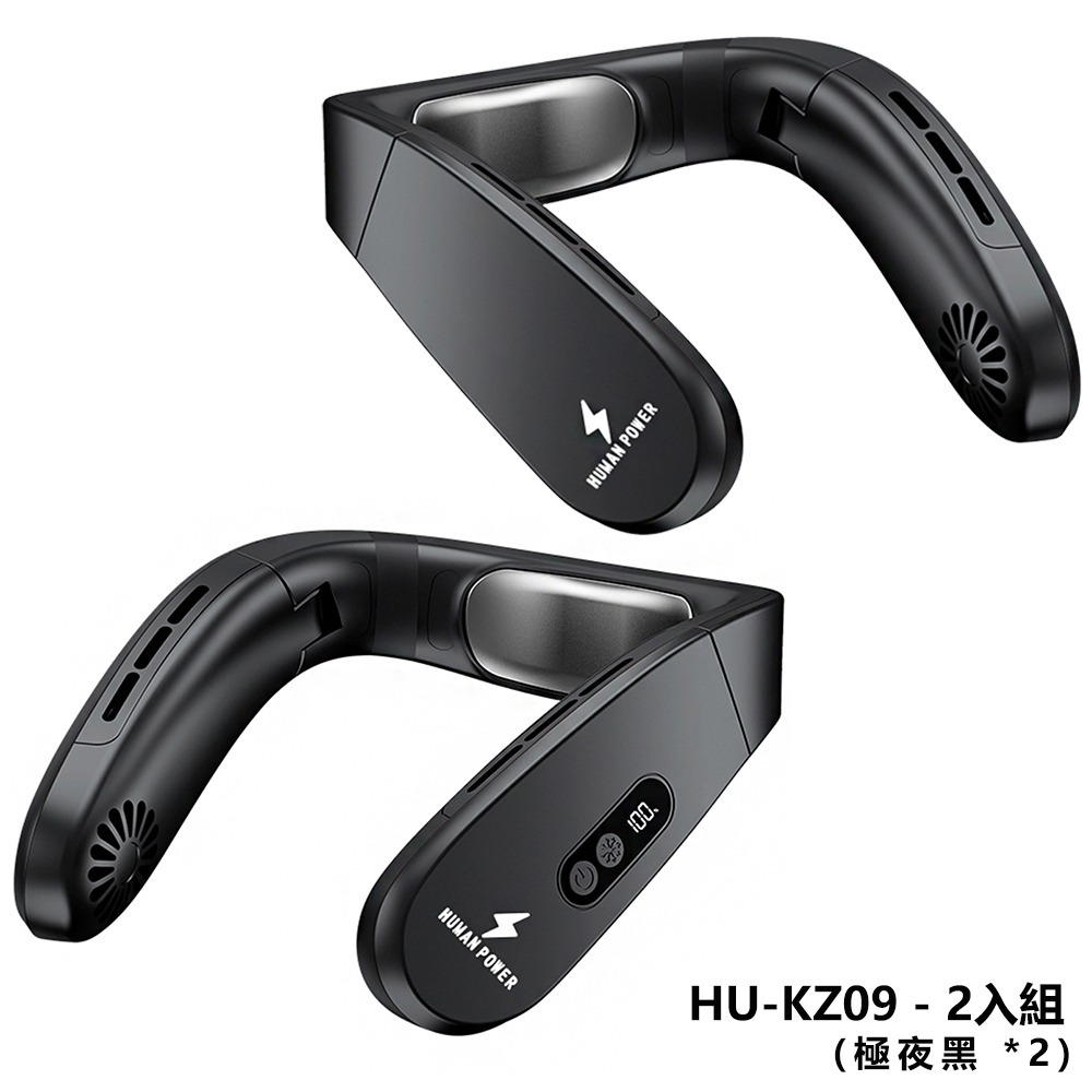 新品上市【HUMAN POWER】摺疊頸掛製冷風扇 / 掛脖風扇 HU-KZ09 夏天外出必備-規格圖5