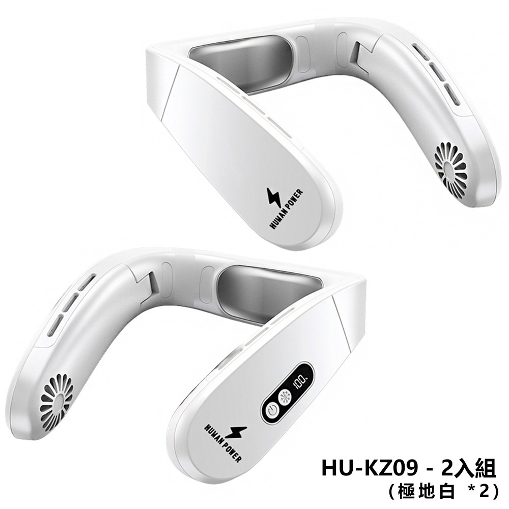 新品上市【HUMAN POWER】摺疊頸掛製冷風扇 / 掛脖風扇 HU-KZ09 夏天外出必備-規格圖5