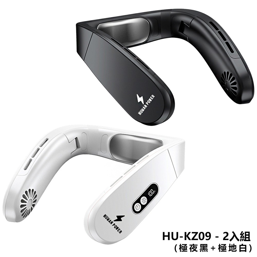 新品上市【HUMAN POWER】摺疊頸掛製冷風扇 / 掛脖風扇 HU-KZ09 夏天外出必備-規格圖5