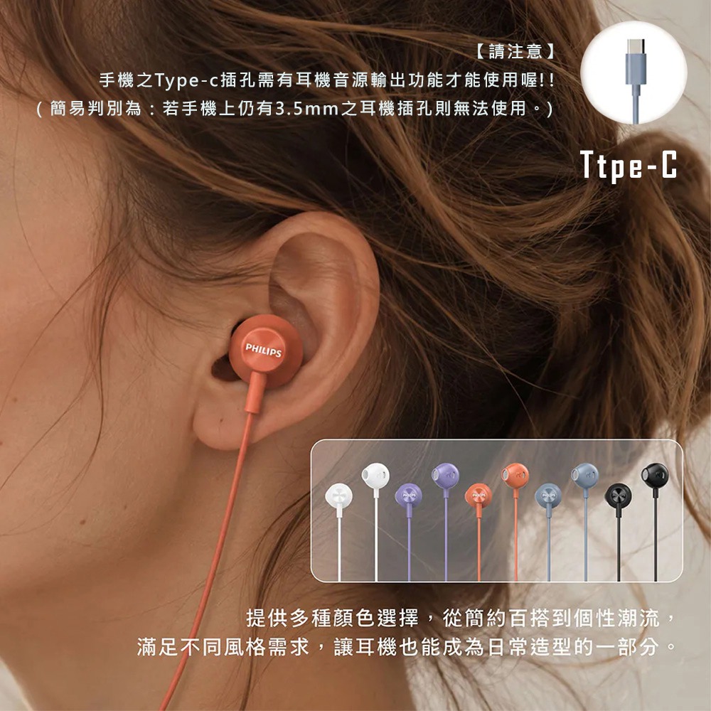 【PHILIPS 飛利浦】TAE2000 音效強化Type-C線控半入耳式耳機有線耳機(附麥克風) 耳塞式耳機-細節圖2