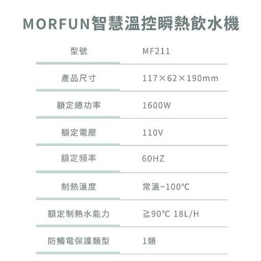 小米有品-魔凡 MORFUN 智慧溫控瞬熱飲水機 熱水壺 旅行隨身加熱器 煮水器-細節圖9