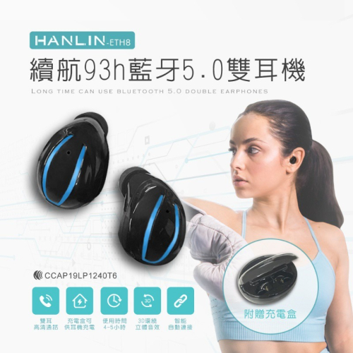 HANLIN-ETH8 雙耳充電倉藍牙5.0耳機 迷你通話耳機
