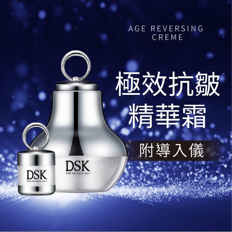 DSK 極效抗皺精華霜 含導入儀 美白緊緻乳液 按摩電流導入器-細節圖2