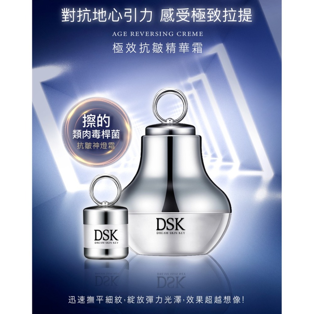 DSK 極效抗皺精華霜 含導入儀 美白緊緻乳液 按摩電流導入器-細節圖3
