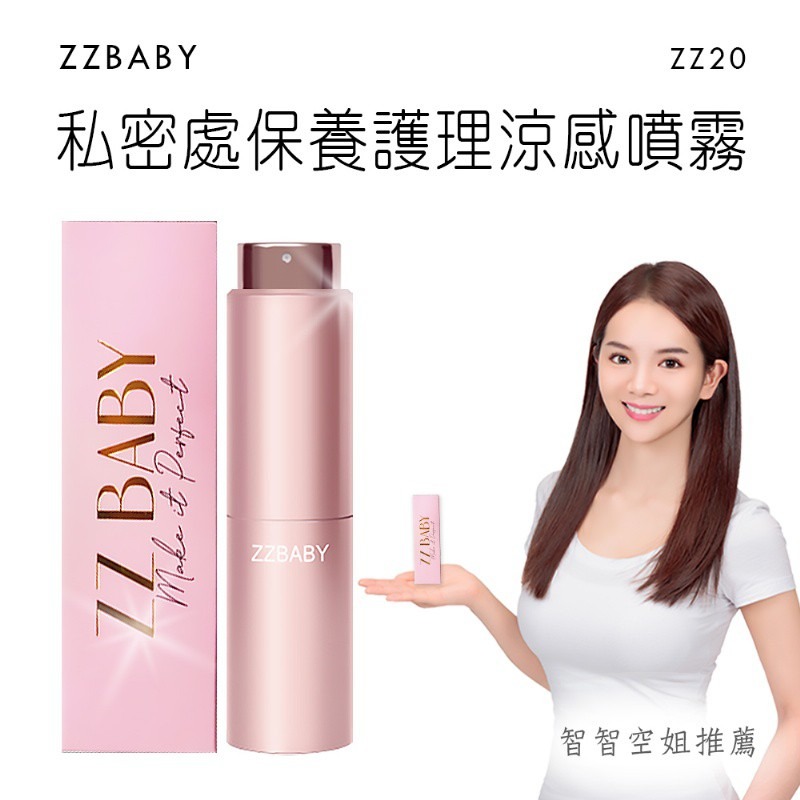 ZZBABY 私密處保養護理涼感噴霧 (絲蜜調理噴霧)防護純天然茶樹抑菌-細節圖2