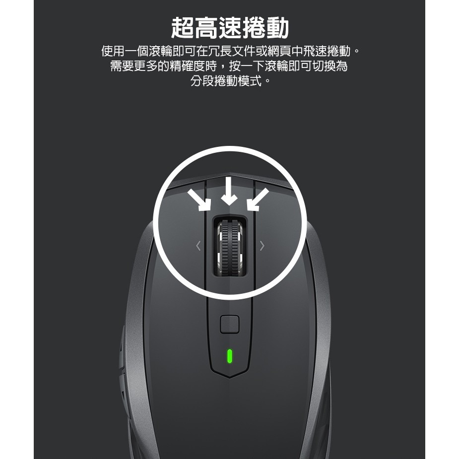 羅技 MX Anywhere 2S 無線滑鼠-黑色 快速充電-細節圖8