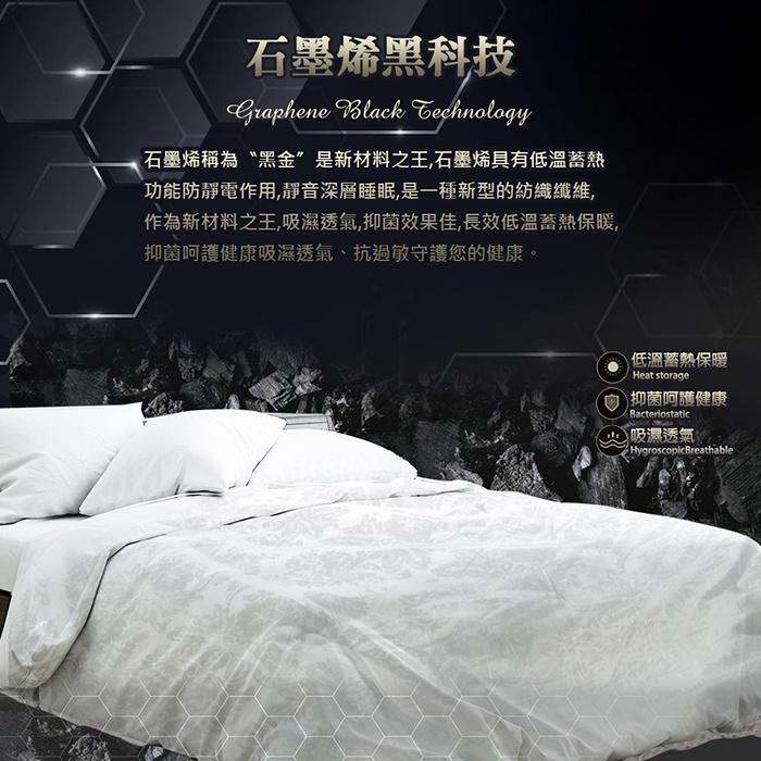 現貨 快速出貨 ｜ 石墨烯蠶絲被 能量被 台灣製造 發熱被 棉被 被子 冬被 石墨烯 蠶絲被-細節圖7