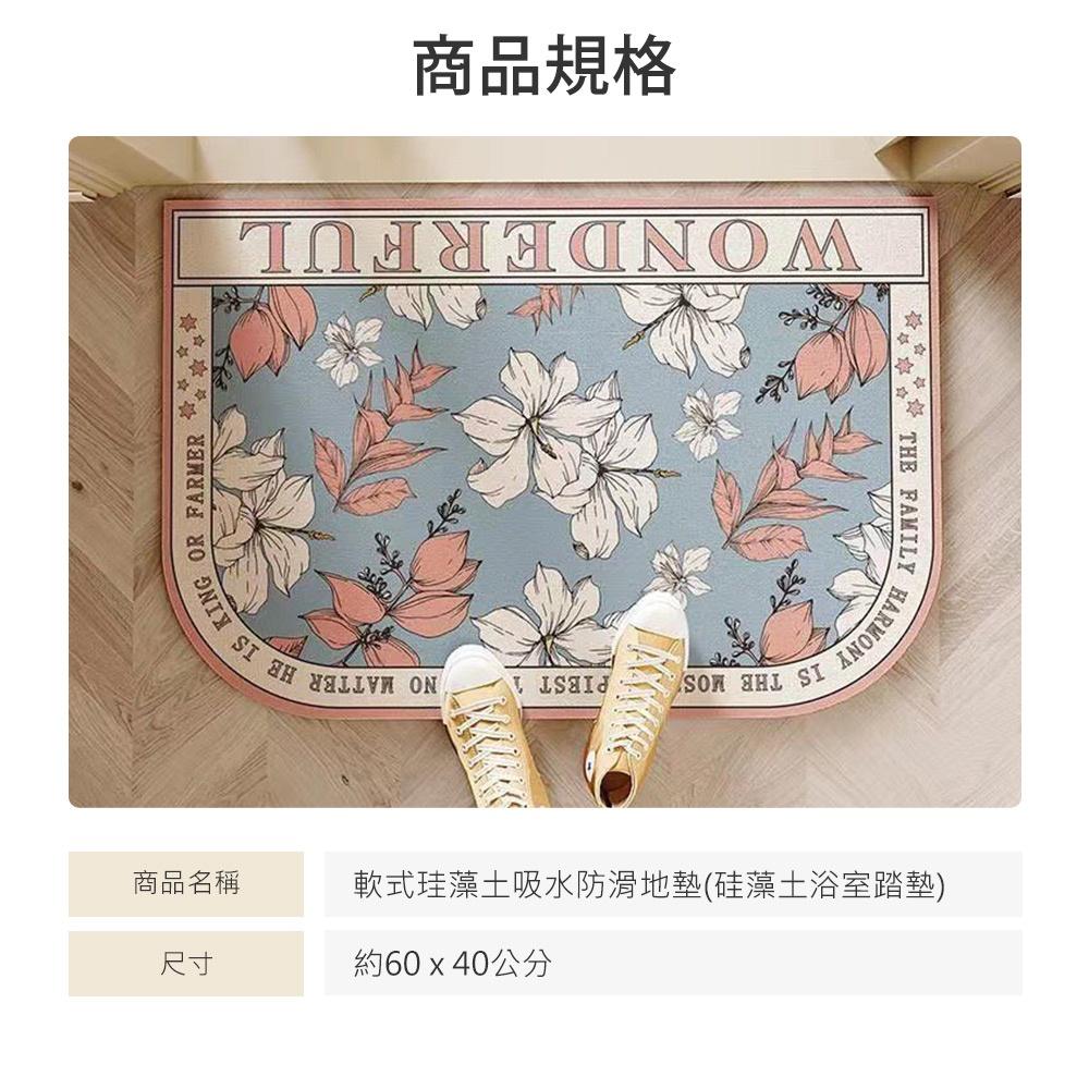 台灣 現貨 ｜ 花園珪藻土地墊 吸水地墊 珪藻土地墊 矽藻土地墊 藻土地墊 地墊 防滑地墊 浴室防滑墊 瞬吸墊吸水速乾墊-細節圖6