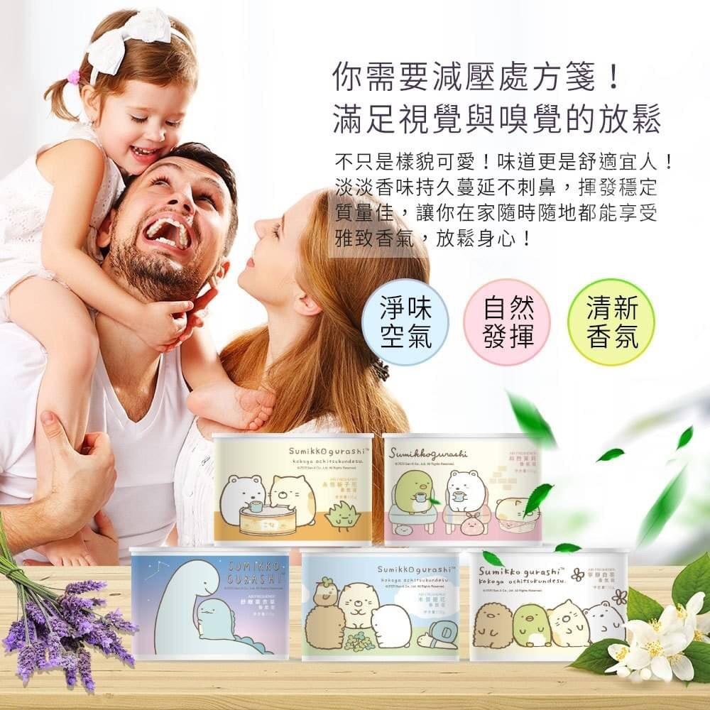 角落生物香氛膏110g-細節圖3