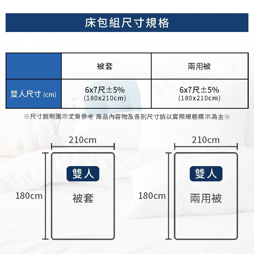 現貨 快速出貨 ｜歐風御紡棉被套 雙人被套6x7被套 多款任選 薄被套 被單 被套 被罩-細節圖6