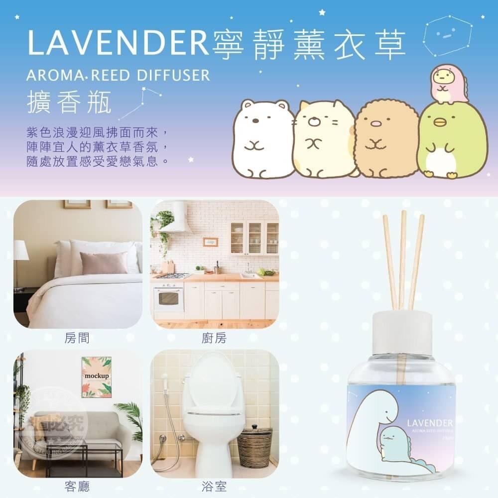 現貨 快速出貨 ｜ 角落生物室內擴香瓶 28ml 擴香瓶-細節圖4