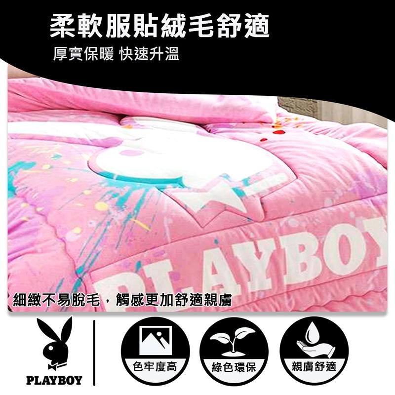 2.5KG加厚款 Play Boy 頂級法蘭絨鋪棉厚暖被 親膚保暖貼身 毯被冬被寒流被保暖被-細節圖5