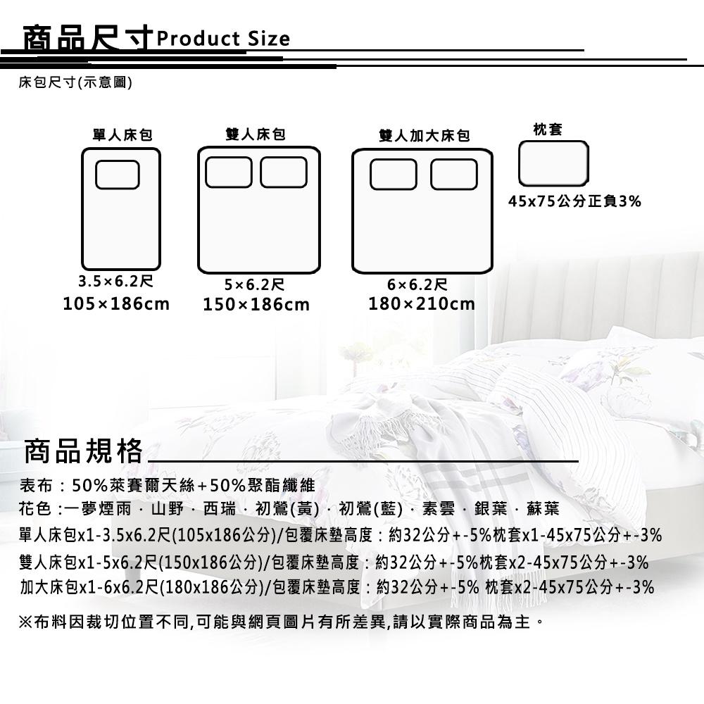 現貨 快速出貨 ｜ 台灣製 吸濕排汗萊賽爾天絲床包枕套組 床包組 薄被套 鋪棉兩用被套 涼被 天絲床包 天絲 枕套 床包-細節圖9