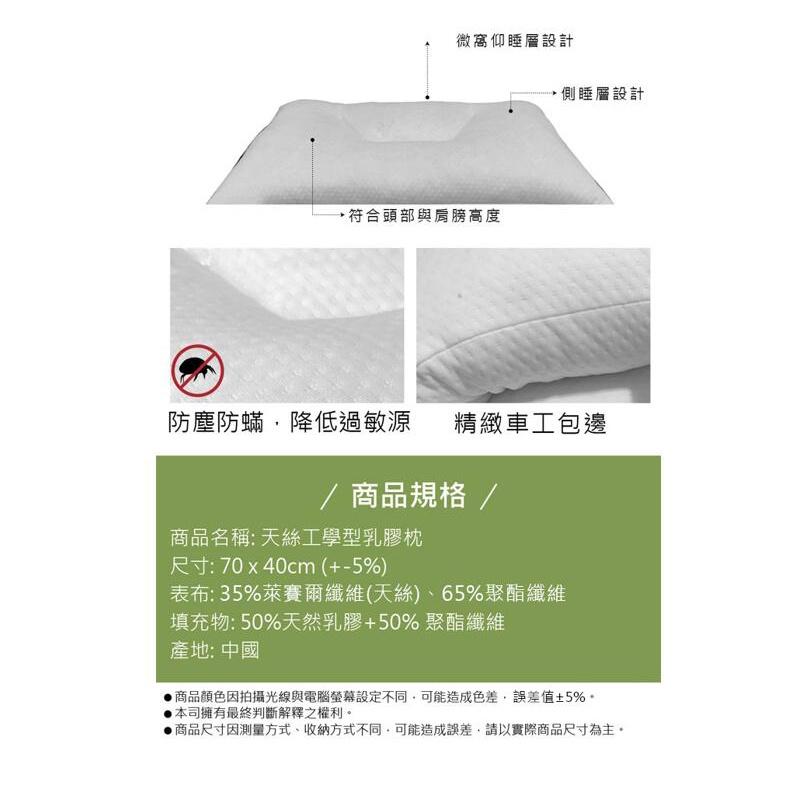 買1送1👉天絲工學型助眠乳膠枕-細節圖8