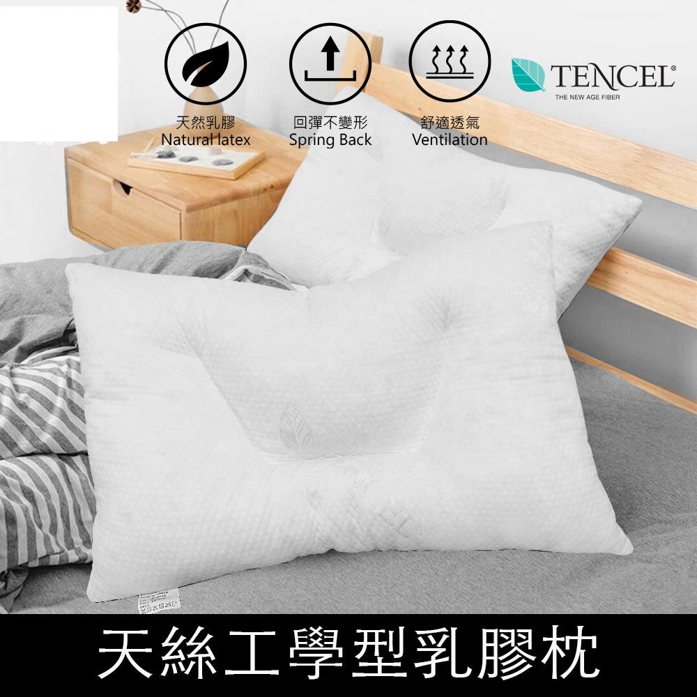 買1送1👉天絲工學型助眠乳膠枕-細節圖9