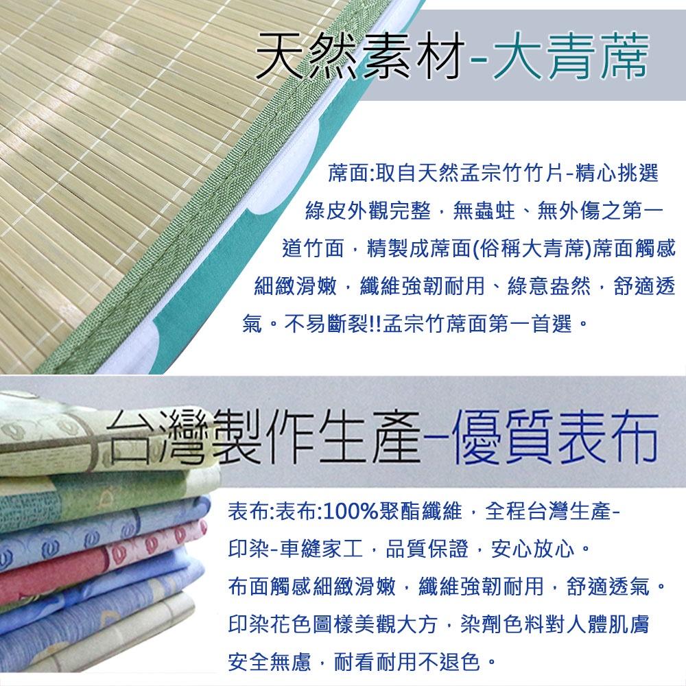 夏日必備👉冬夏兩用竹蓆床墊 青竹高密度冬夏雙用三折床墊-雙人(雙人三折墊) 手工機縫-細節圖5