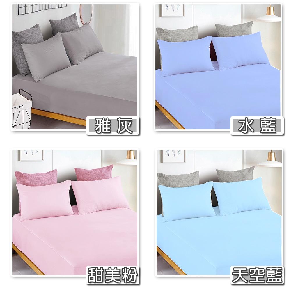 買1送1👉護理級 台灣製造 防潑水防塵防汙床包式保潔墊(單人.雙人.加大.全尺寸均價)-細節圖2