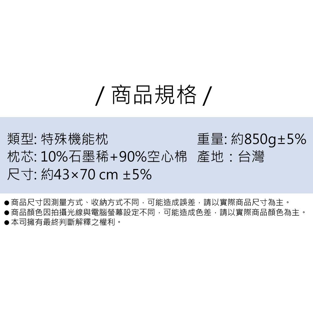 買1送1👉高科技石墨烯3D助眠枕-細節圖9