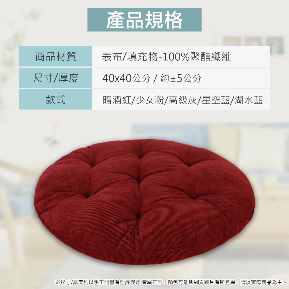 現貨 快速出貨 ｜ 日式簡約素色圓形坐墊 【蝦皮團購】-細節圖5