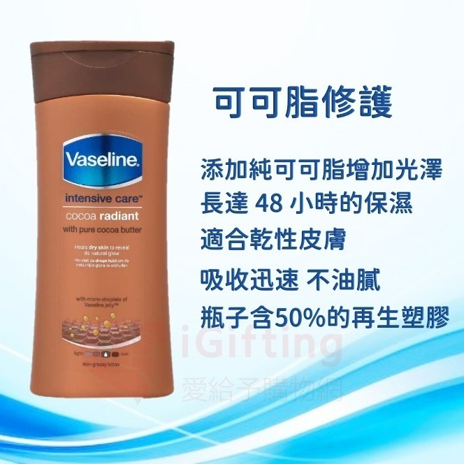 【愛給予購物網】Vaseline 凡士林潤膚乳液 400ml 乳液 保濕 蘆薈 可可 10效 明亮 無香-細節圖5