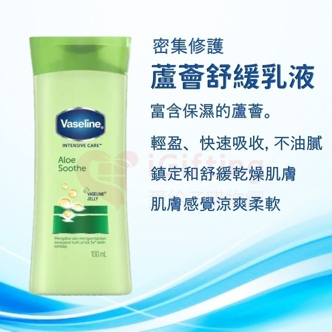 【愛給予購物網】Vaseline 凡士林潤膚乳液 400ml 乳液 保濕 蘆薈 可可 10效 明亮 無香-細節圖6