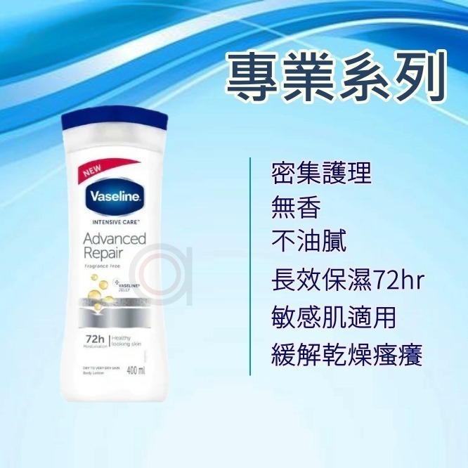 【愛給予購物網】Vaseline 凡士林潤膚乳液 400ml 乳液 保濕 蘆薈 可可 10效 明亮 無香-細節圖7