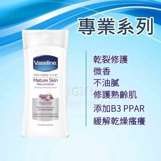 【愛給予購物網】Vaseline 凡士林潤膚乳液 400ml 乳液 保濕 蘆薈 可可 10效 明亮 無香-細節圖8