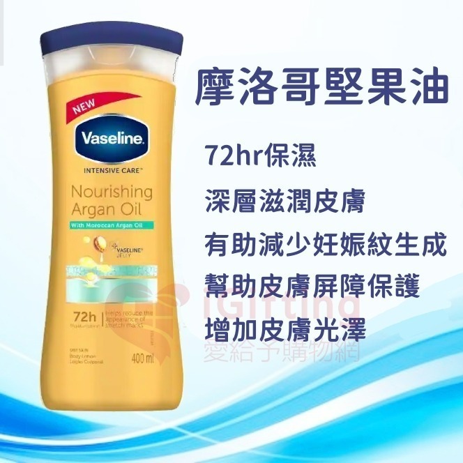 【愛給予購物網】Vaseline 凡士林潤膚乳液 400ml 乳液 保濕 蘆薈 可可 10效 明亮 無香-細節圖9