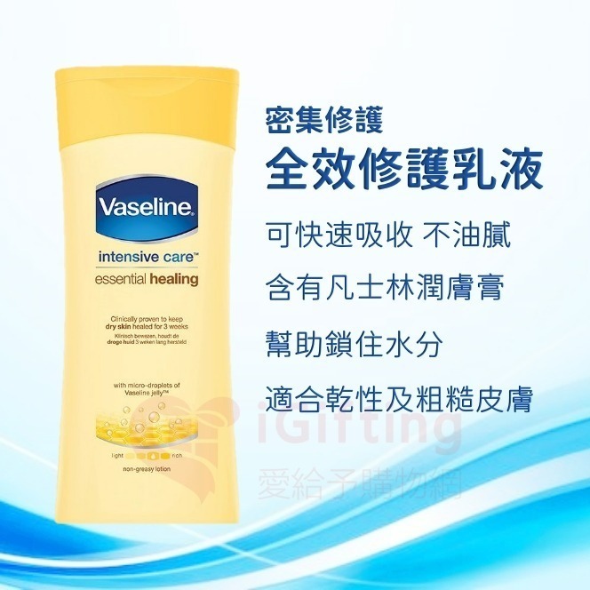 【愛給予購物網】Vaseline 凡士林潤膚乳液 400ml 乳液 保濕 蘆薈 可可 10效 明亮 無香-細節圖10