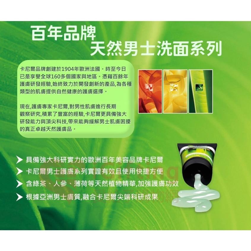 Garnier 卡尼爾 男士洗面乳100ml 控油 粉刺 荳荳 抗油光 涼感 磨砂 刮鬍泡【愛給予購物網】-細節圖2