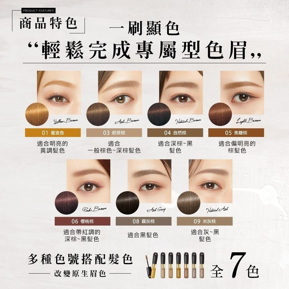 【愛給予購物】KISSME 奇士美 專屬型色眉彩膏 R03奶茶棕-細節圖3