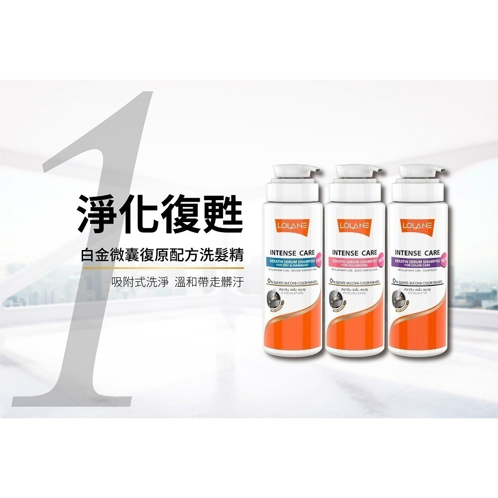 【愛給予購物網】LOLANE 高效修護角蛋白洗髮精-深度潤澤 400ml 保濕 水亮 光澤 精油添加-細節圖3