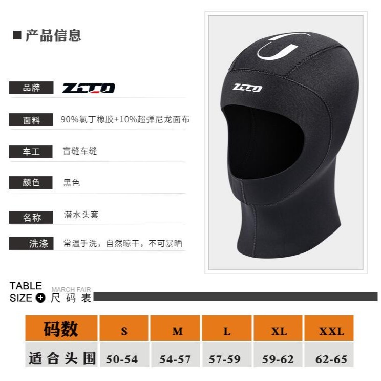 北斗星戶外用品 ZCCO 潛水頭套 男女式 3MM潛水帽 浮潛 沖浪 防晒 潛水泳帽 冬泳 保暖 潛水帽-細節圖3