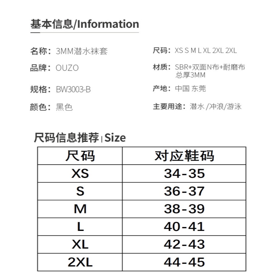 北斗星戶外用品   3mm潛水襪 防滑耐磨 沙灘襪 加厚保暖 冬泳襪 衝浪襪 浮潛襪套-細節圖4