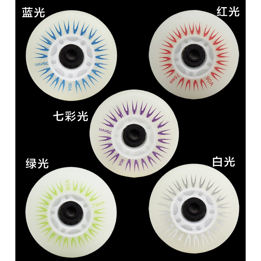 北斗星戶外用品 極光輪二代 LED夜光直排輪 溜冰鞋輪子 極光輪 閃光輪 發光輪 七彩發光 耐磨 極光PU軸承 8個裝-細節圖2