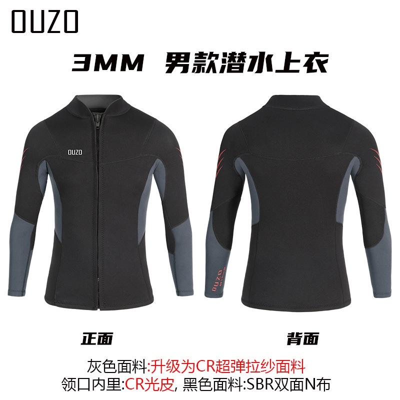 ☀ 每週三免運 ☀ 3MM潛水服男女分體式 超弹防磨保暖 氯丁橡膠SBR雙面N佈材質 潛水衣潛水褲防寒衣溯溪衝浪游泳衣-細節圖8