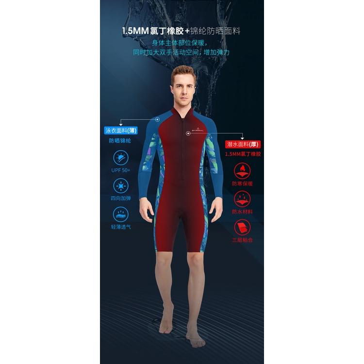 北極熊戶外用品 DIVE&SAIL 1.5mm潜水服 男連體長袖 衝浪服 速乾潛水 防曬潜水衣 浮潜衝浪服 保暖游泳短褲-細節圖3