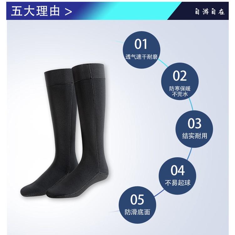 北極熊戶外運動 沙灘襪 防滑襪 潛水防滑 防水襪 男/女 3mm長筒浮潛襪 游泳保暖 防寒防滑 沙灘潛 水襪女-細節圖6