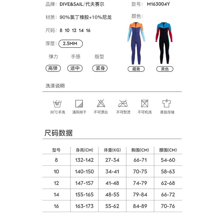 北極熊戶外用品 水母服  2.5MM潛水服 防寒衣 大童潛水服長袖連體潛水服 保暖浮潛衣 青少年衝浪冬泳衣-細節圖3