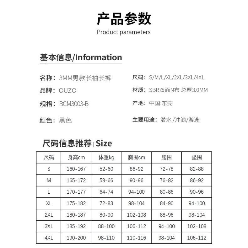 北極熊戶外用品 新款3mm 防寒衣 潛水衣 潛水服 連身防寒衣 浮潛防寒衣 前拉鍊 朔溪衣 衝浪防寒衣 水母衣-細節圖2