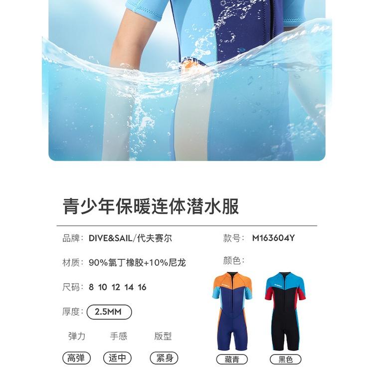 北極熊戶外用品 青少年潛水服 DIVE&SAIL兒童潛水服 2.5MM前開連體保暖潛水衣 大童防寒衣 浮潛衝浪衣-細節圖9