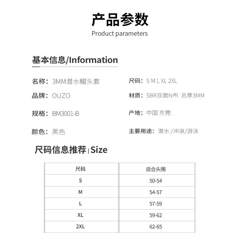 北極熊戶外用品 3mm潜水帽 潛水頭套 潛水帽 衝浪帽 浮潜帽 潜水頭套 防寒頭套 防曬保暖潜水帽 冬泳帽-細節圖3