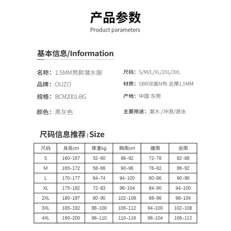 北極熊戶外用品 潜水服 防寒衣 1.5mm潜水服 衝浪衣 水母衣 長袖連體潜水衣 男款保暖潜水服 防曬冬泳衣-細節圖4