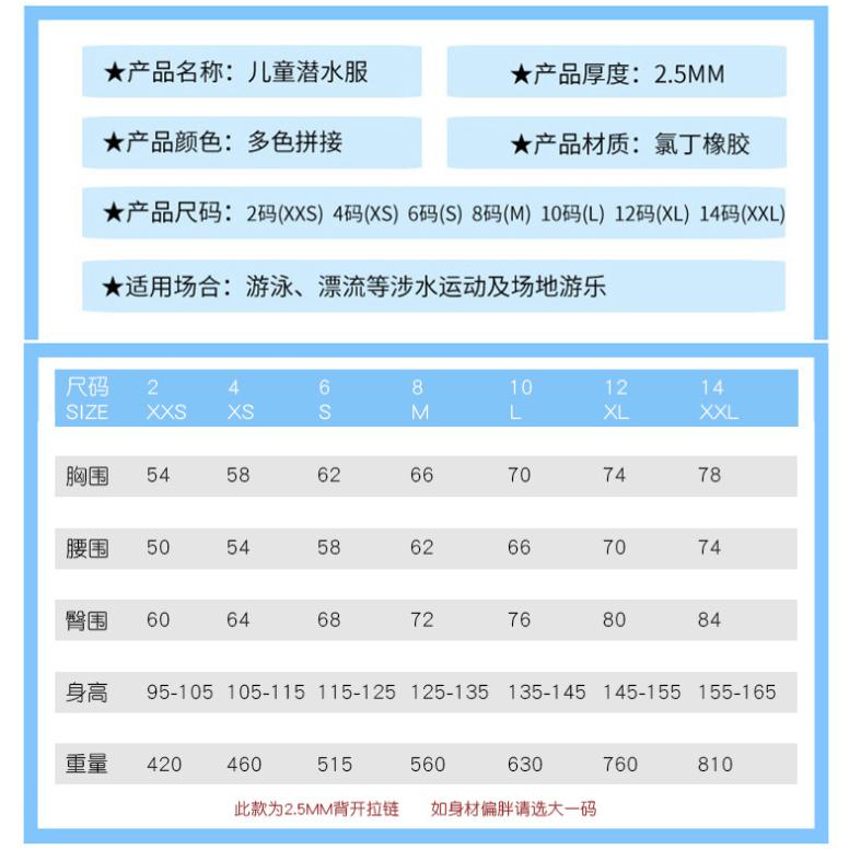 ☀ 每週三免運 ☀ 北極熊戶外運動 HISEA 兒童2.5mm連體潛水服 男女童 保暖防寒衣 防紫外線浮潛服 防寒衣 水-細節圖3