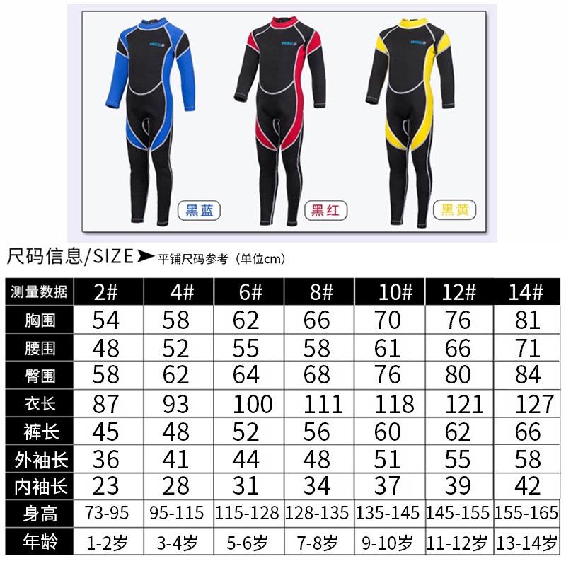 北極熊戶外用品 HISEA 2.5mm保暖兒童泳服 連體長袖防曬兒童保暖潜水服男女童浮潜衝浪防寒加厚游泳衣-細節圖3