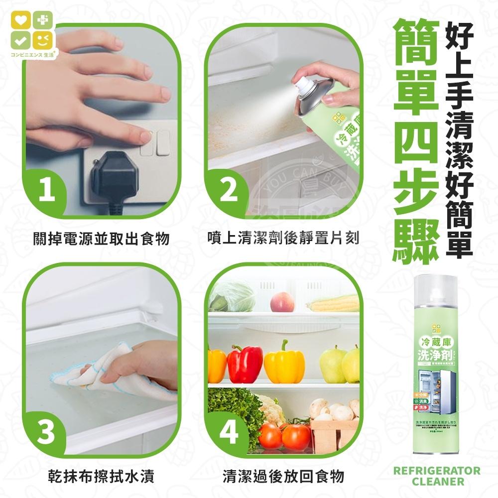 現貨 快速出貨 ｜ 日本CLH冰箱除味清潔劑 冰箱 除臭 除味 清洗劑 清潔劑 350ml 罐-細節圖2