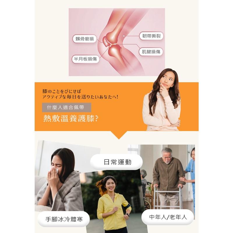 現貨 快速出貨 ｜ 正版 溫美活 托瑪琳發熱護膝 (2枚入) 護膝套 護具 登山護膝 護膝運動護具 膝蓋護具 護膝帶-細節圖6